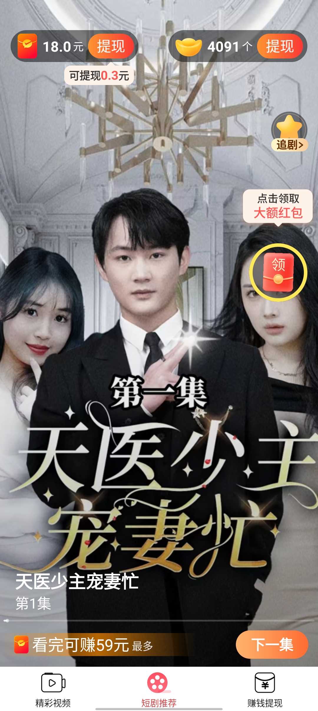 秀才短剧原版图3