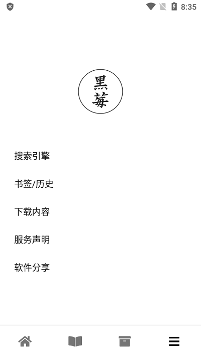 黑莓浏览器手机版
