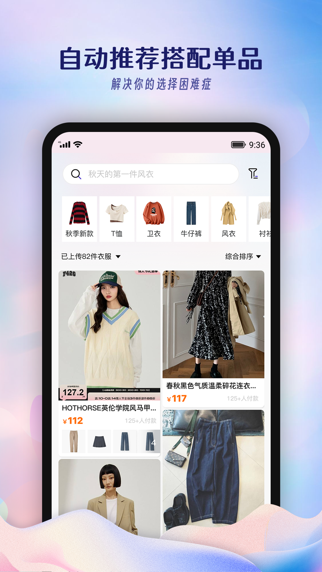 搭搭官方正版
