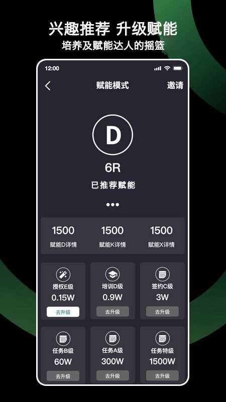 原力引擎官方正版