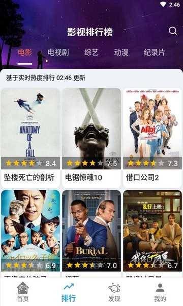 龙门视频手机版图2