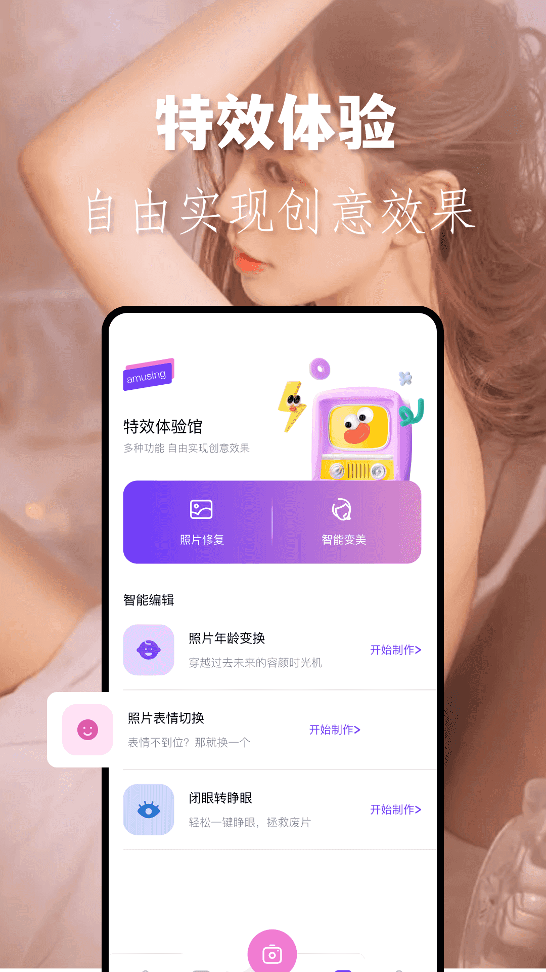 龙年美图相机软件官方最新版