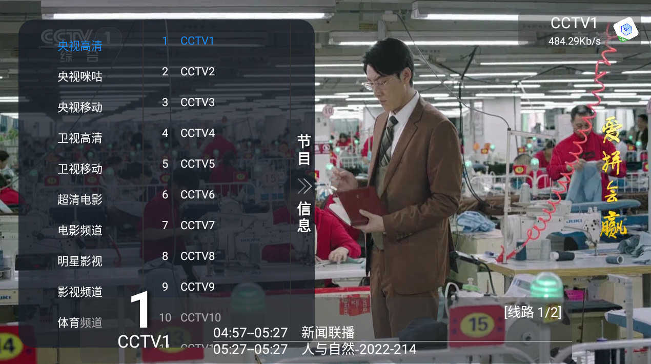 tvbox电视版(3)