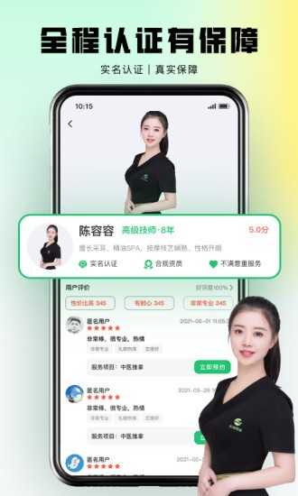 东郊到家图2