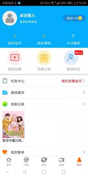 达达兔直装版图3