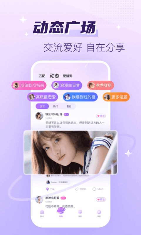 声吧免费版