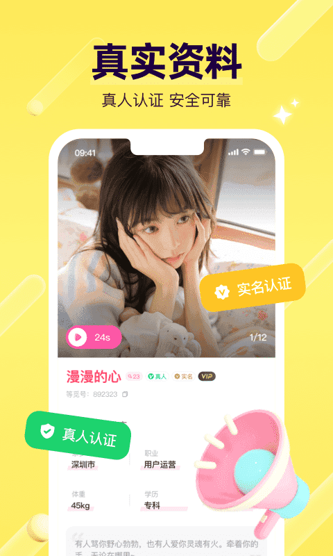 比缘最新版