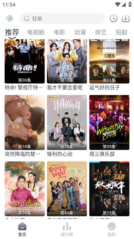 糖意电视TV安卓版
