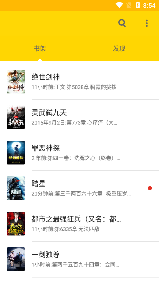 悟空小说(2)
