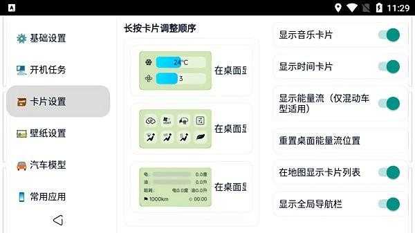 迪粉桌面免费版图3