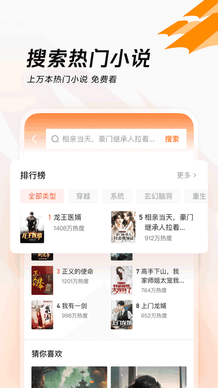 闪电搜索通用版