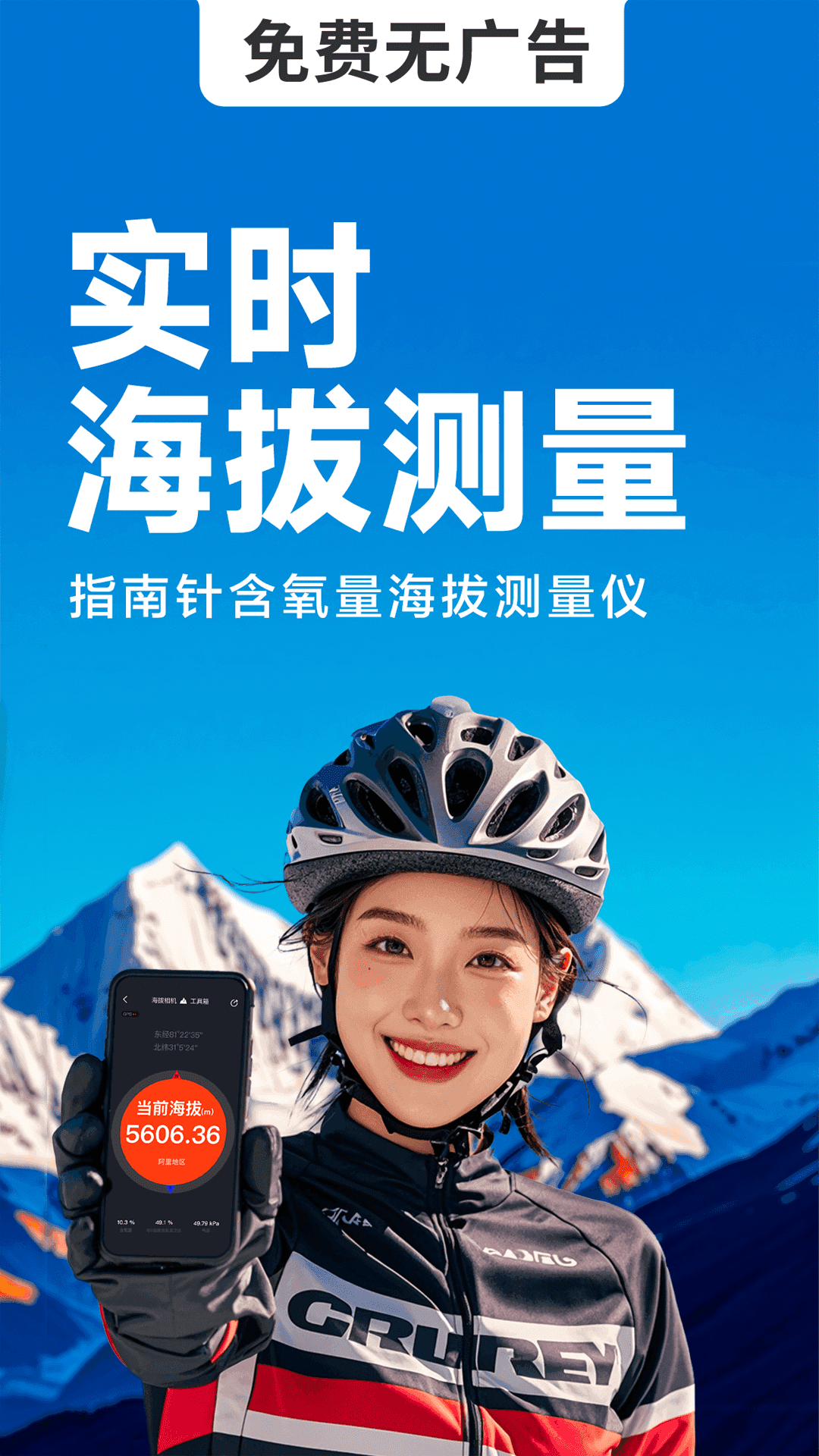 海拔相机图3