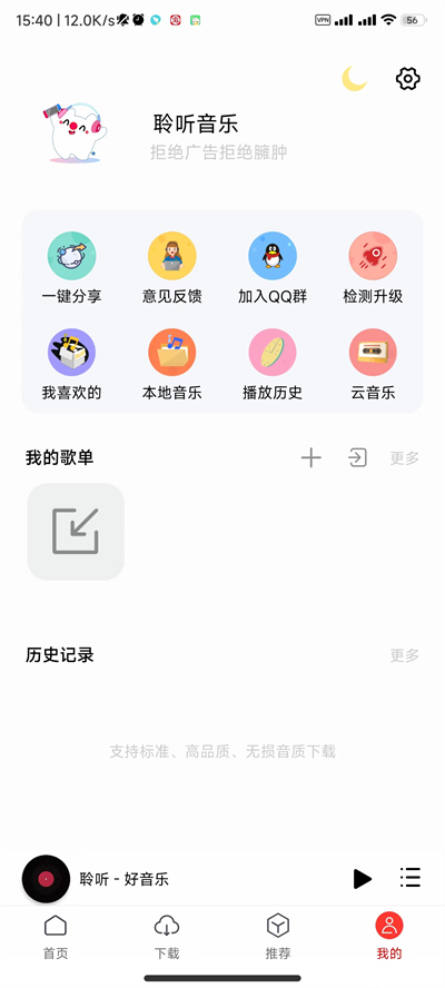 聆听音乐(4)