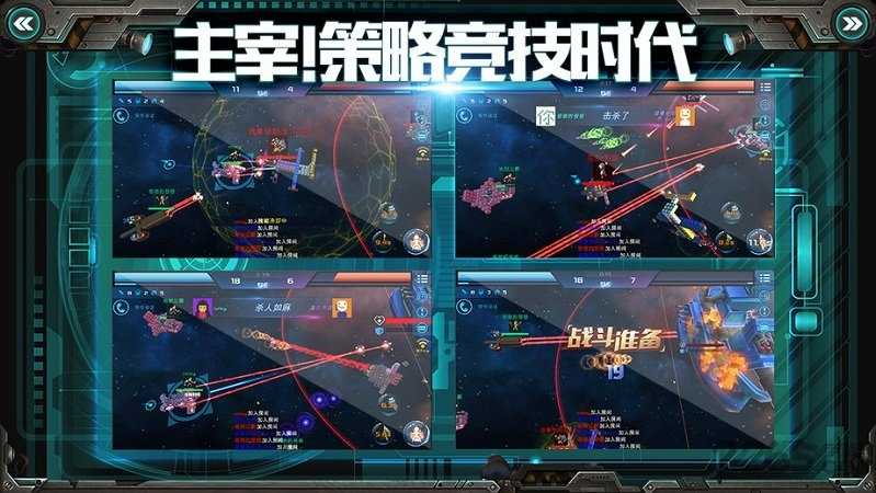我的战舰手机版图3