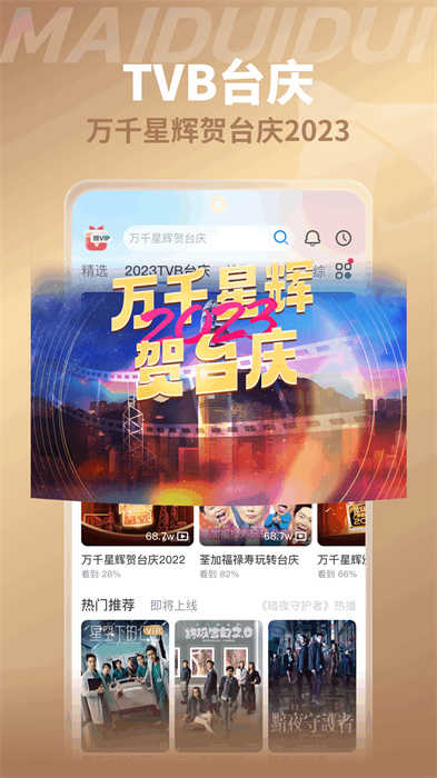 埋堆堆