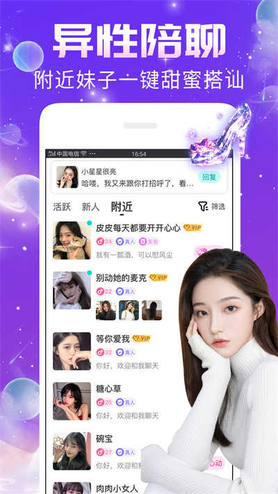 秀聊交友手机版