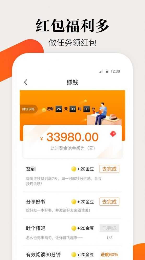 咕噜小说安卓官方版