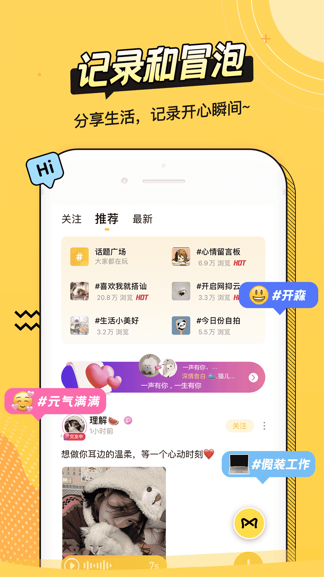 耳萌ASMR安卓免费版