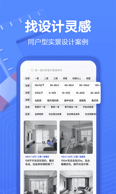 住小帮正版