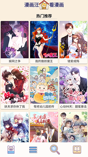 漫画汪直装版