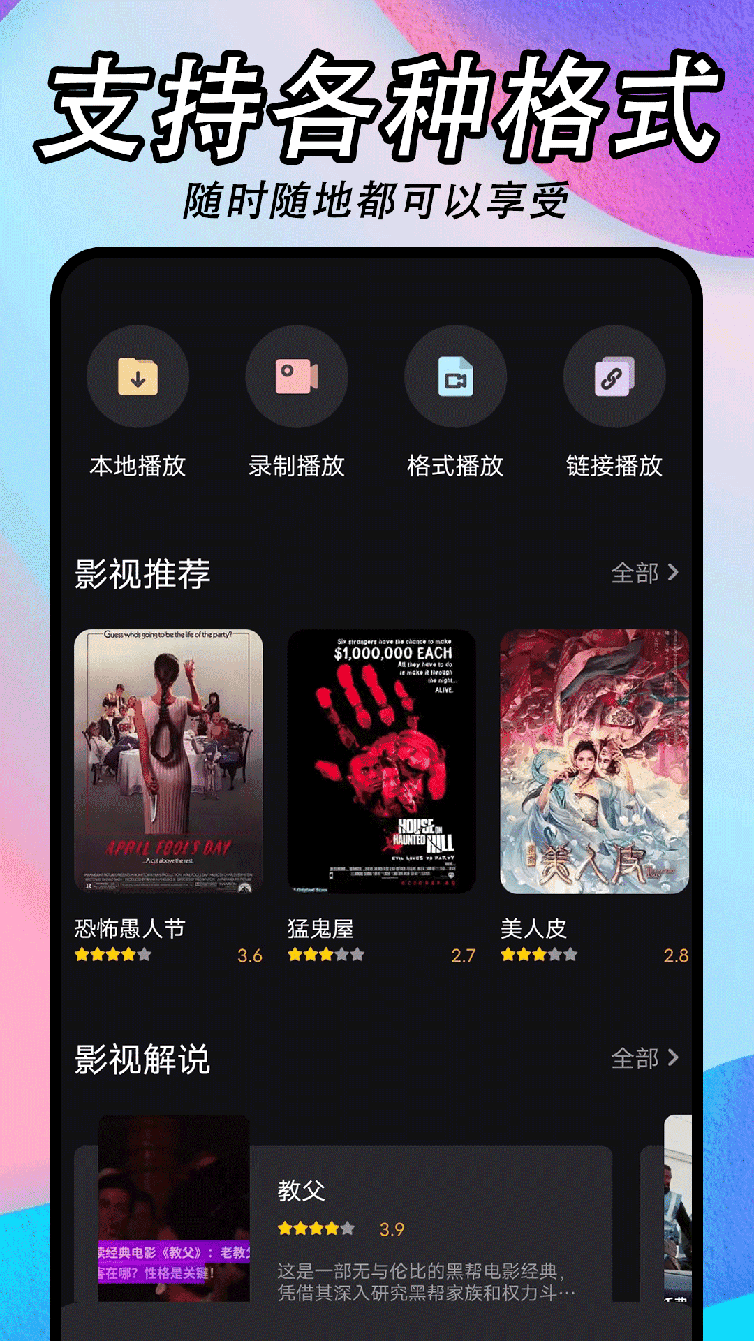 懂得影视正版图1