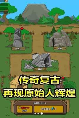 野外部落演变最新版