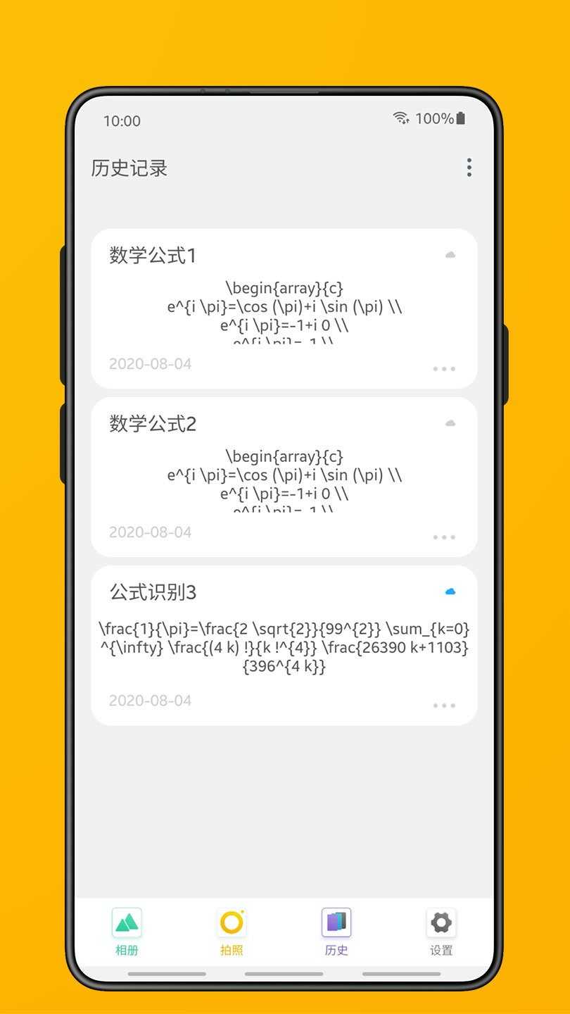 极度公式安卓直装版