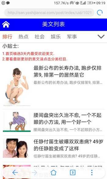番薯网官方最新版