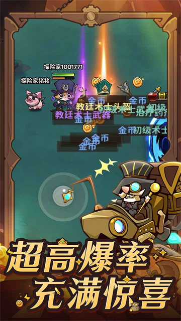 探险家联盟最新版(1)
