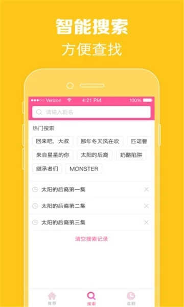 韩剧tv安卓官方版图3