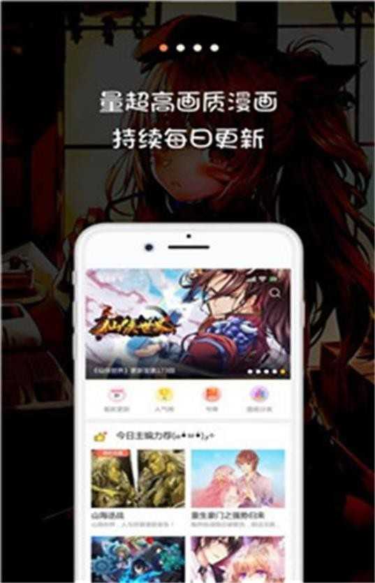 咕嘎漫画软件手机免费版