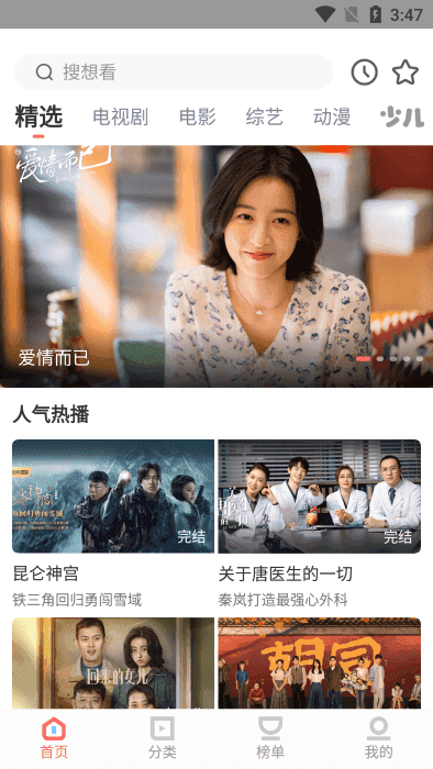 风信追剧2026免费版图4