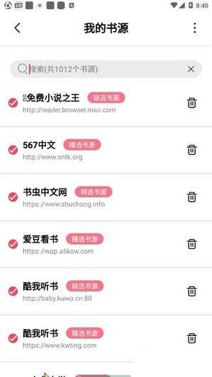 香蕉阅读官方版