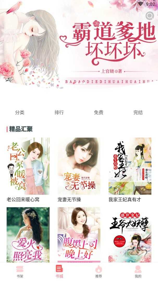 水仙阅读官方正版