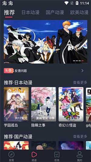 HEIBAI弹幕去广告图5