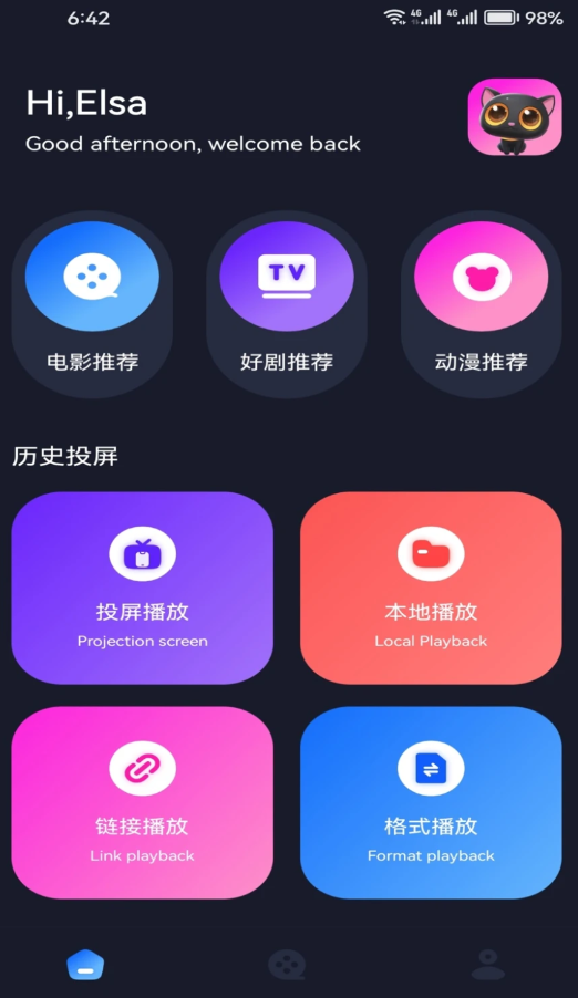 懂得影视正版图3