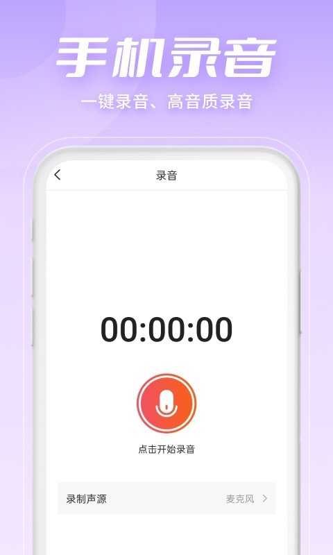 金舟音频剪辑转换免费图3