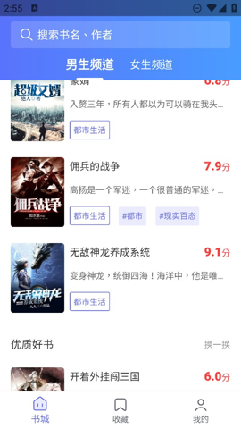 猪猪小说手机正版图2