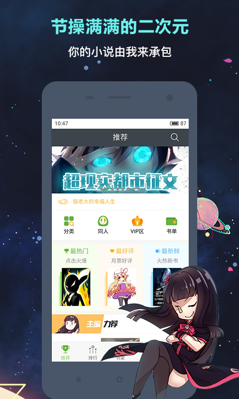 欢乐书客官方版