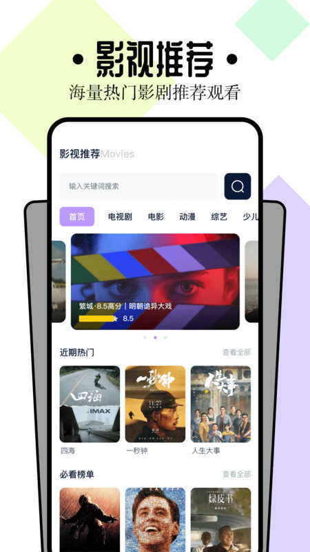 南坊追剧最新版图4