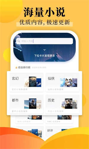 饭团探书免费版图1