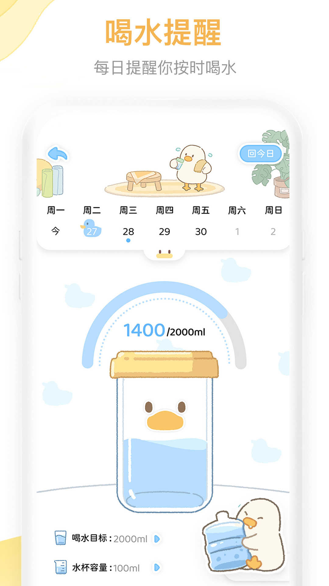 动起来鸭直装版