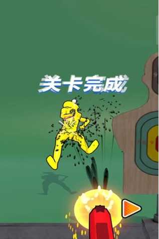 射击橡皮人图3
