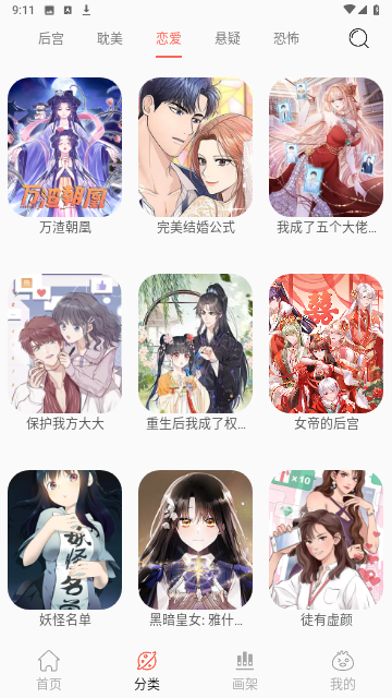 nf漫画