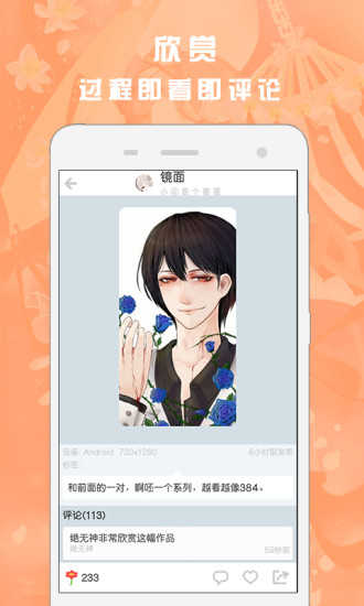 画吧手机版图3