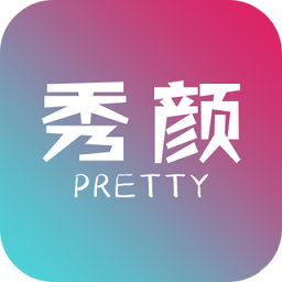 秀颜手机版