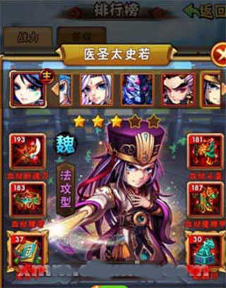 少年三国志0.1折(1)
