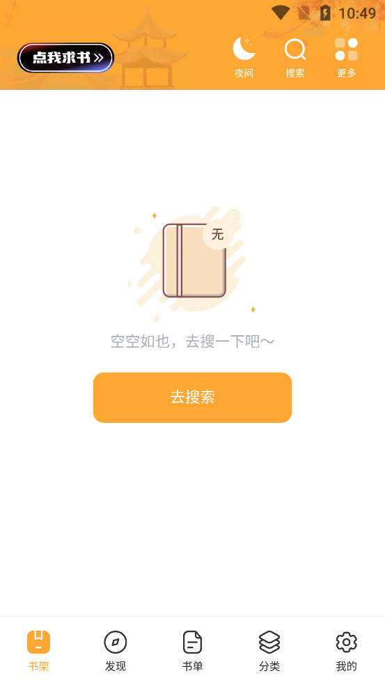 书神小说官方正版