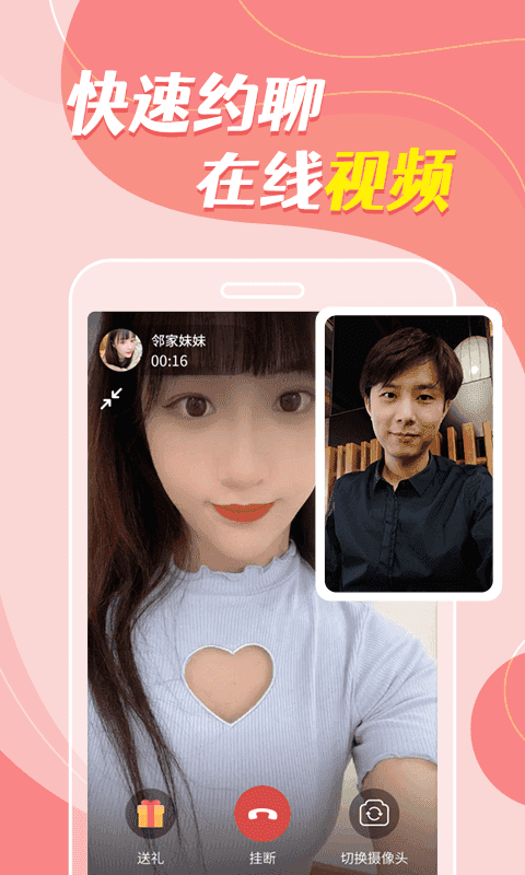 陌探甜聊最新免费版