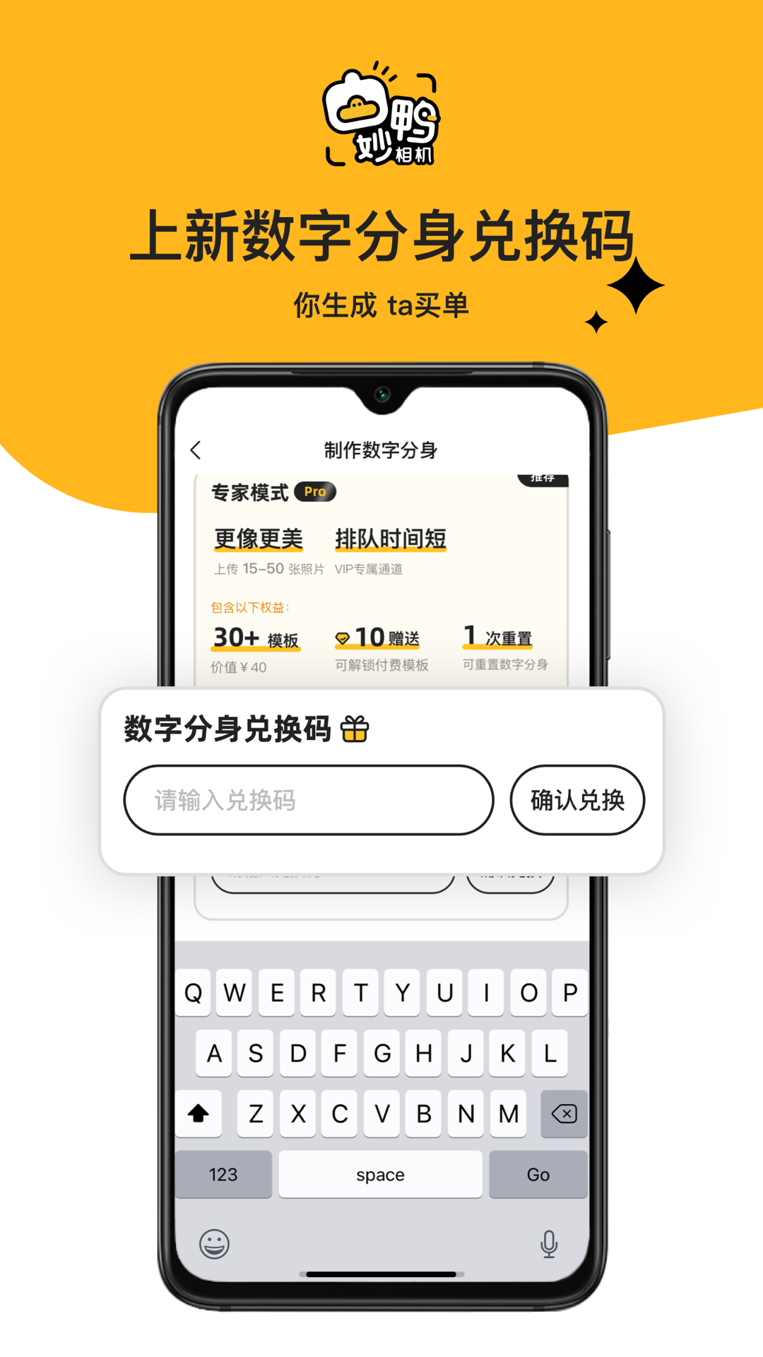 妙鸭相机免费版图2